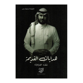 هداياك القديمة معرض
